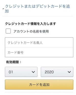 Amazonプライム登録