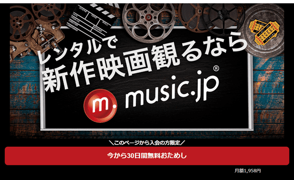 music登録