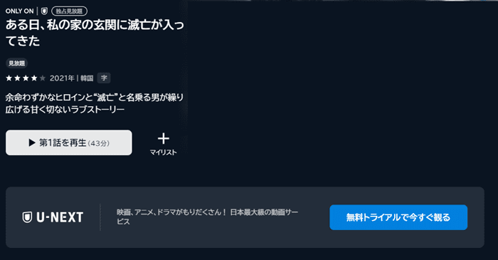 ある日、私の家の玄関に