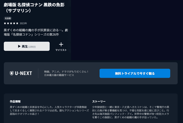 黒鉄のサブマリン