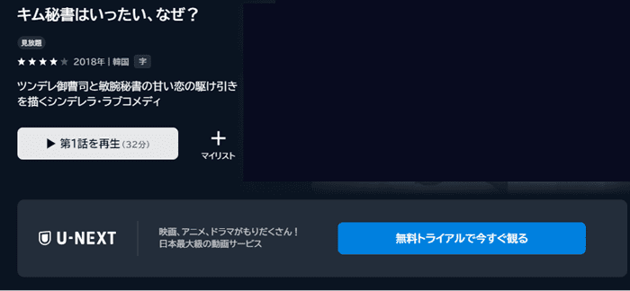 キム秘書はいったいなぜ