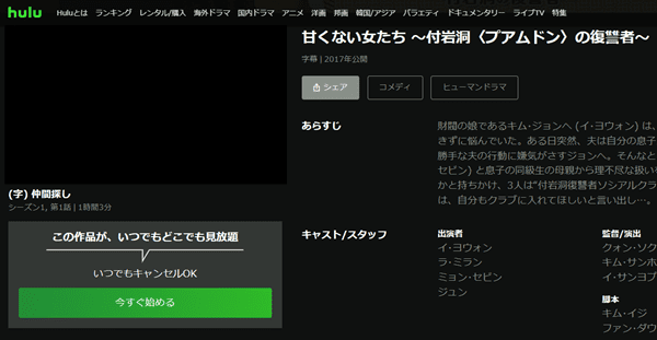 甘くない女たち