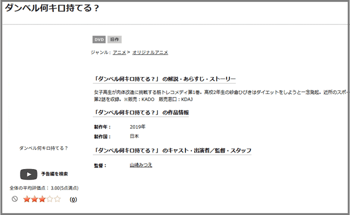 ダンベル