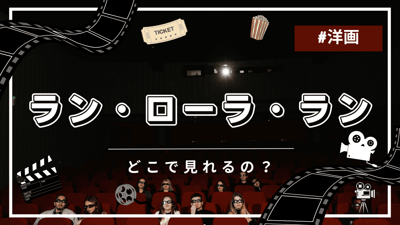 ランローララン